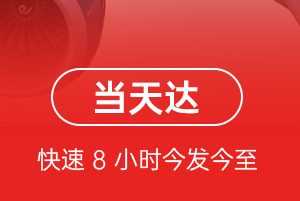 正定航空运输航空货运公司【机场