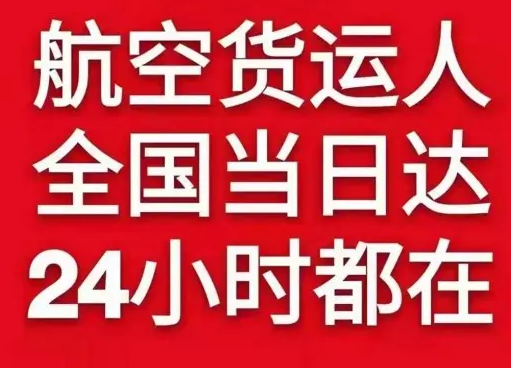 正定航空运输货物、航空货运:物流行业各岗位招聘